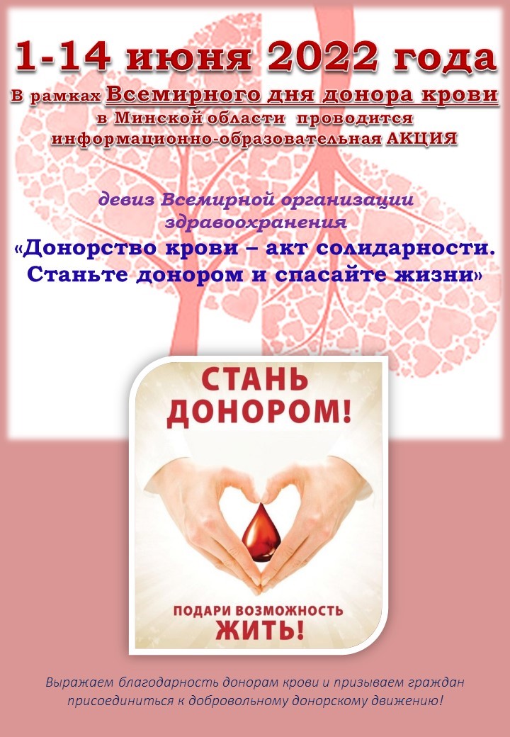 donor24062022 2